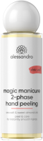 alessandro Hand!Spa Magic Manicure 2-Phase Handpeeling